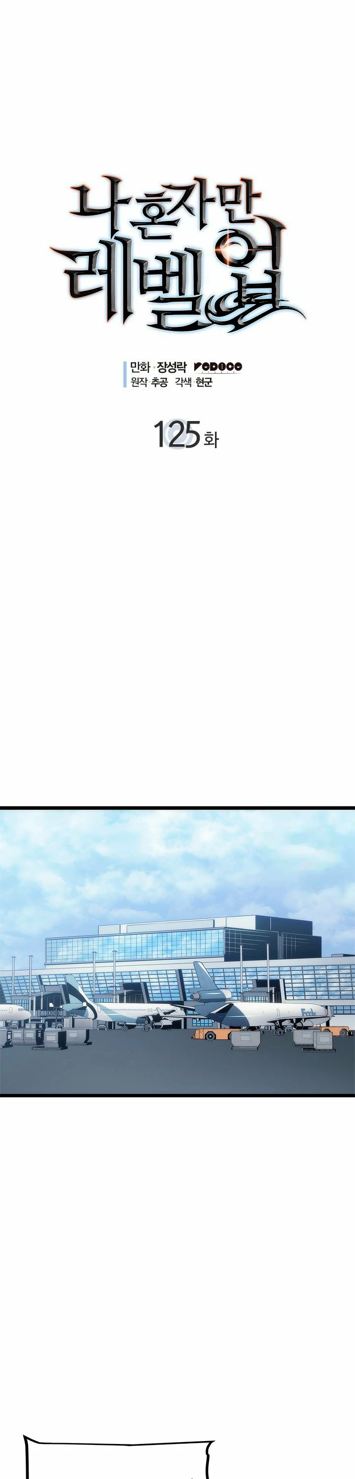 Solo Subiendo de level > Capitulo 125 > Page 01